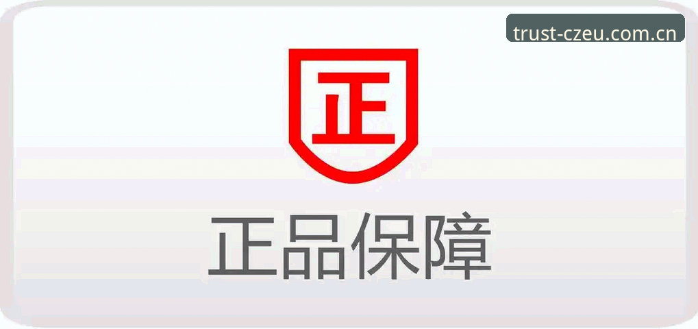 中欧会员中心 vs 普通购物平台：正品保障与服务体验的全面对比